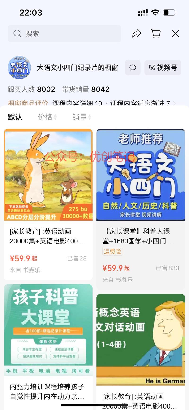 虚拟产品付费，账号可以…#情报-搞钱线报📢论坛-网创交流-优创圈